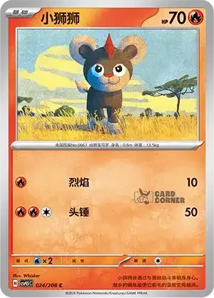 Terastal Gathering Card List - XX 024/208
