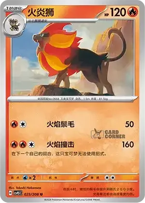 Terastal Gathering Card List - XX 025/208