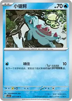 Terastal Gathering Card List - XX 037/208