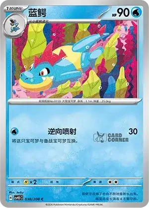 Terastal Gathering Card List - XX 038/208