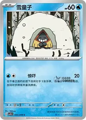 Terastal Gathering Card List - XX 043/208
