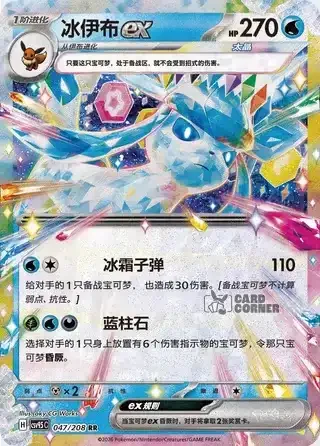 Terastal Gathering Card List - XX 047/208