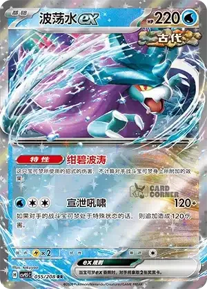 Terastal Gathering Card List - XX 055/208