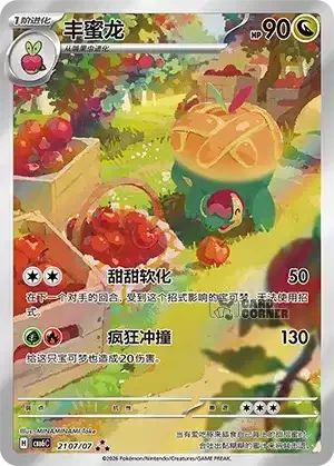 Gem Pack 6 Card List - Appletun 2107/07