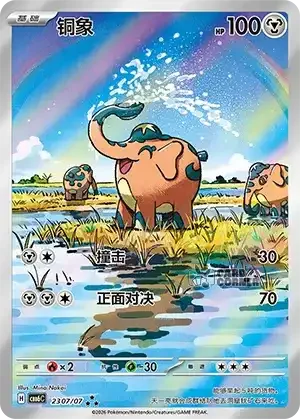Gem Pack 6 Card List - Cufant 2307/07