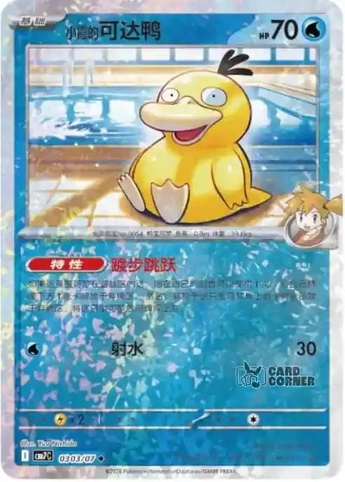 Gem Pack 7 Kartenliste Enton 2