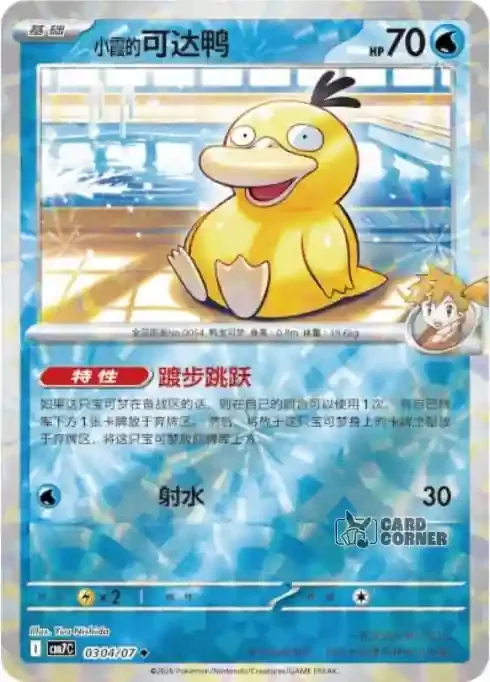 Gem Pack 7 Kartenliste Enton 5