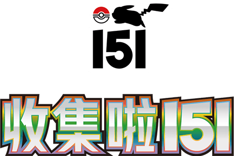 Pokemon Collect 151 Journey Card List
