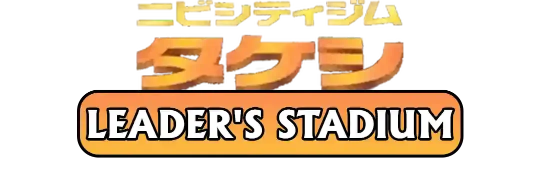 Leader Stadium Card List