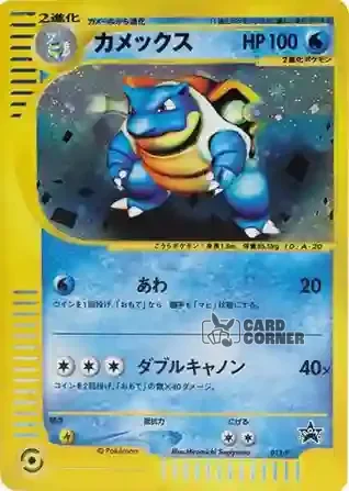 P Promo Kartenliste - Turtok 013/P