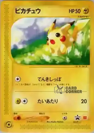 P Promo Kartenliste - Pikachu 021/P