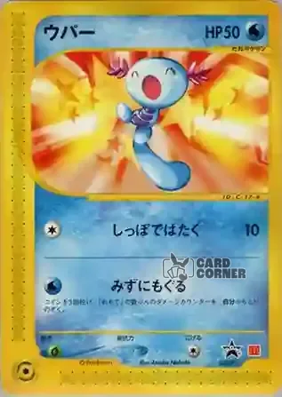 P Promo Kartenliste - Felino 022/P