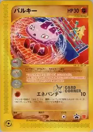P Promo Kartenliste - Rabauz 023/P