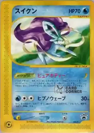 P Promo Kartenliste - Suicune 026/P