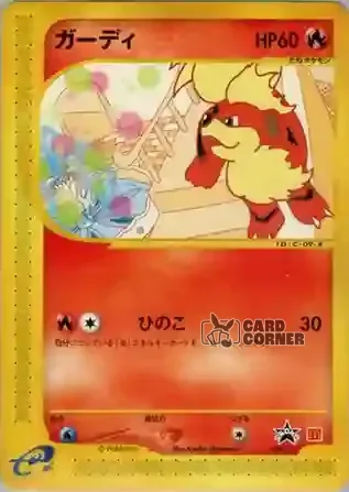 P Promo Kartenliste - Fukano 030/P