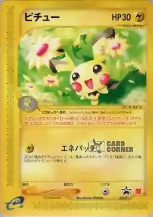 P Promo Kartenliste - Pichu 032/P