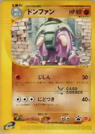 P Promo Kartenliste - Donphan 034/P
