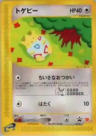 P Promo Kartenliste - Togepi 035/P