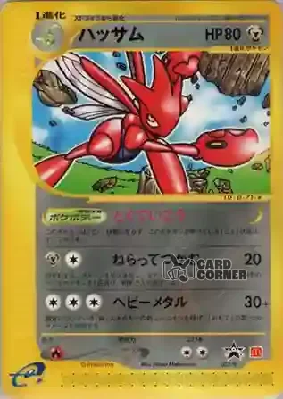 P Promo Kartenliste - Scherox 037/P