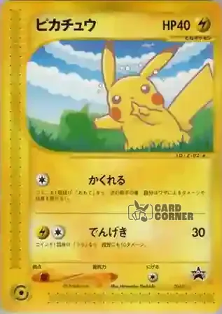 P Promo Kartenliste - Pikachu 004/P