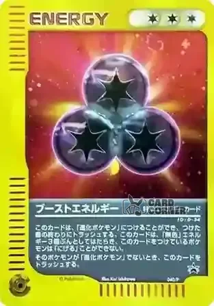 P Promo Kartenliste - Antriebs-Energie 040/P
