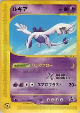 P Promo Kartenliste - Lugia 047/P
