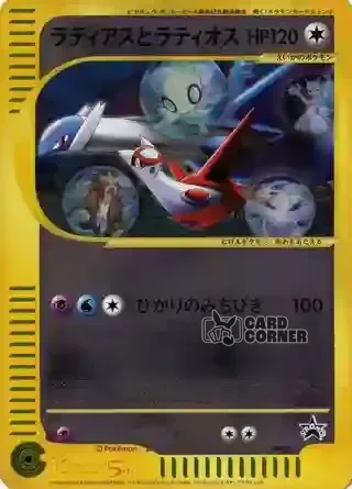 J Promo Kartenliste - Latias to Latios 002/J
