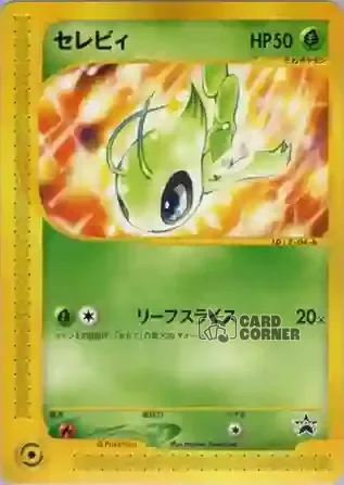 P Promo Kartenliste - Celebi 007/P