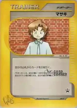 P Promo Kartenliste - Bill 009/P
