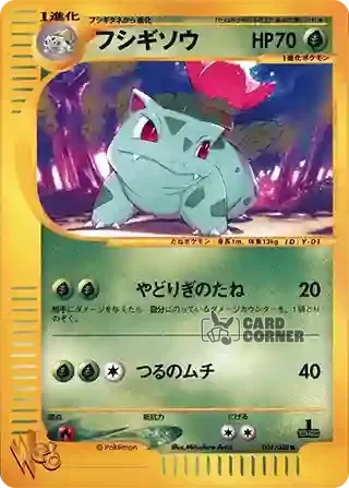 Pokemon Web Kartenliste - Bisaknosp 001/048