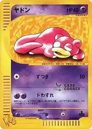 Pokemon Web Kartenliste - Flegmon 012/048