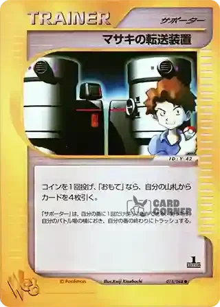Pokemon Web Kartenliste - Bills Teleporter 015/048