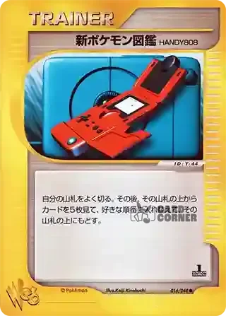 Pokemon Web Kartenliste - Neuer Pokédex 016/048