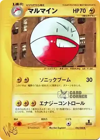 Pokemon Web Kartenliste - Lektrobal 026/048