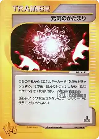 Pokemon Web Kartenliste - Top-Beleber 030/048