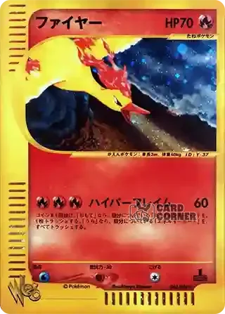 Pokemon Web Kartenliste - Lavados 043/048