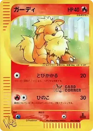 Pokemon Web Kartenliste - Fukano 006/048