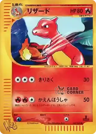Pokemon Web Kartenliste - Glutexo 007/048