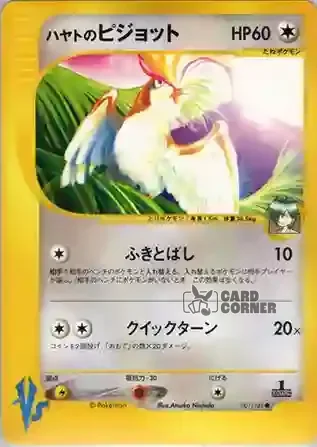 Pokemon VS Kartenliste - Falks Tauboss 001/141