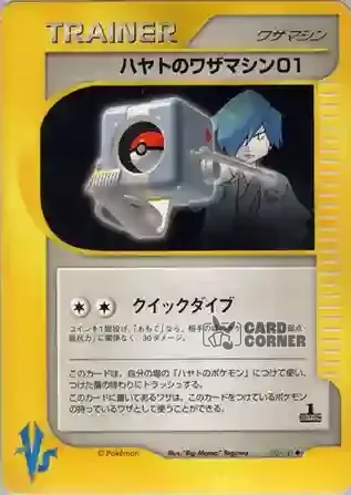 Pokemon VS Kartenliste - Hayato no Waza Machine 01 103/141