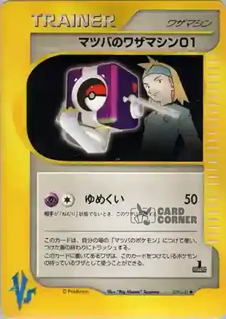 Pokemon VS Kartenliste - Matsuba no Waza Machine 01 109/141