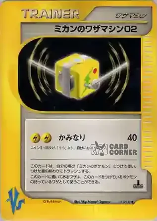 Pokemon VS Kartenliste - Mikan no Waza Machine 02 112/141