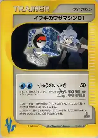 Pokemon VS Kartenliste - Ibuki no Waza Machine 01 117/141