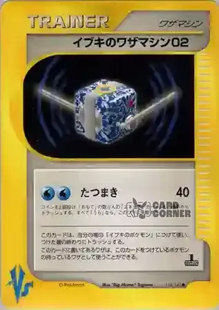 Pokemon VS Kartenliste - Ibuki no Waza Machine 02 118/141