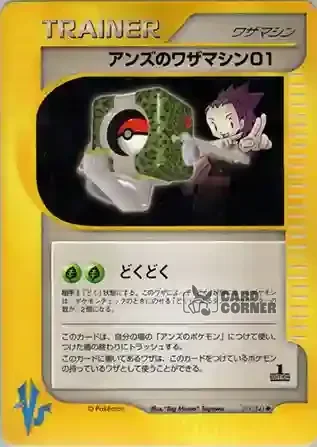 Pokemon VS Kartenliste - Anzu no Waza Machine 01 119/141