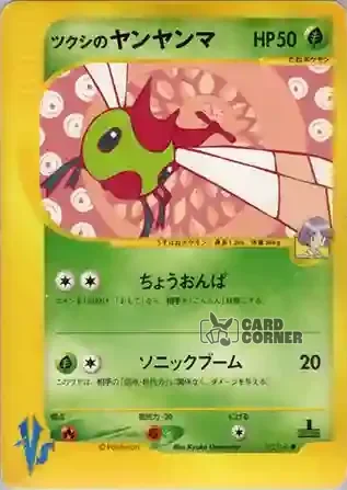 Pokemon VS Kartenliste - Kais Yanma 012/141