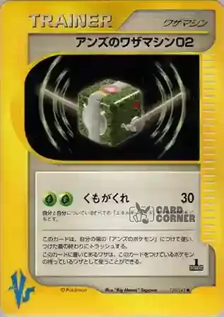 Pokemon VS Kartenliste - Anzu no Waza Machine 02 120/141
