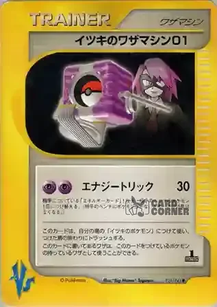Pokemon VS Kartenliste - Itsuki no Waza Machine 01 121/141