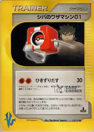 Pokemon VS Kartenliste - Shiba no Waza Machine 01 123/141