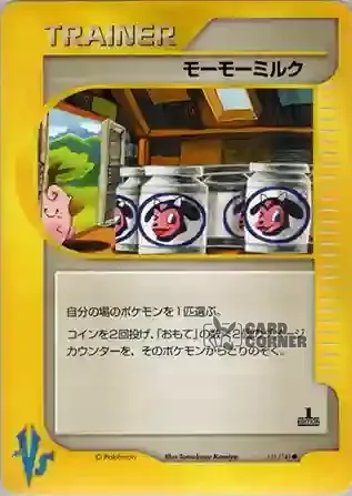 Pokemon VS Kartenliste - Kuhmuh-Milch 131/141